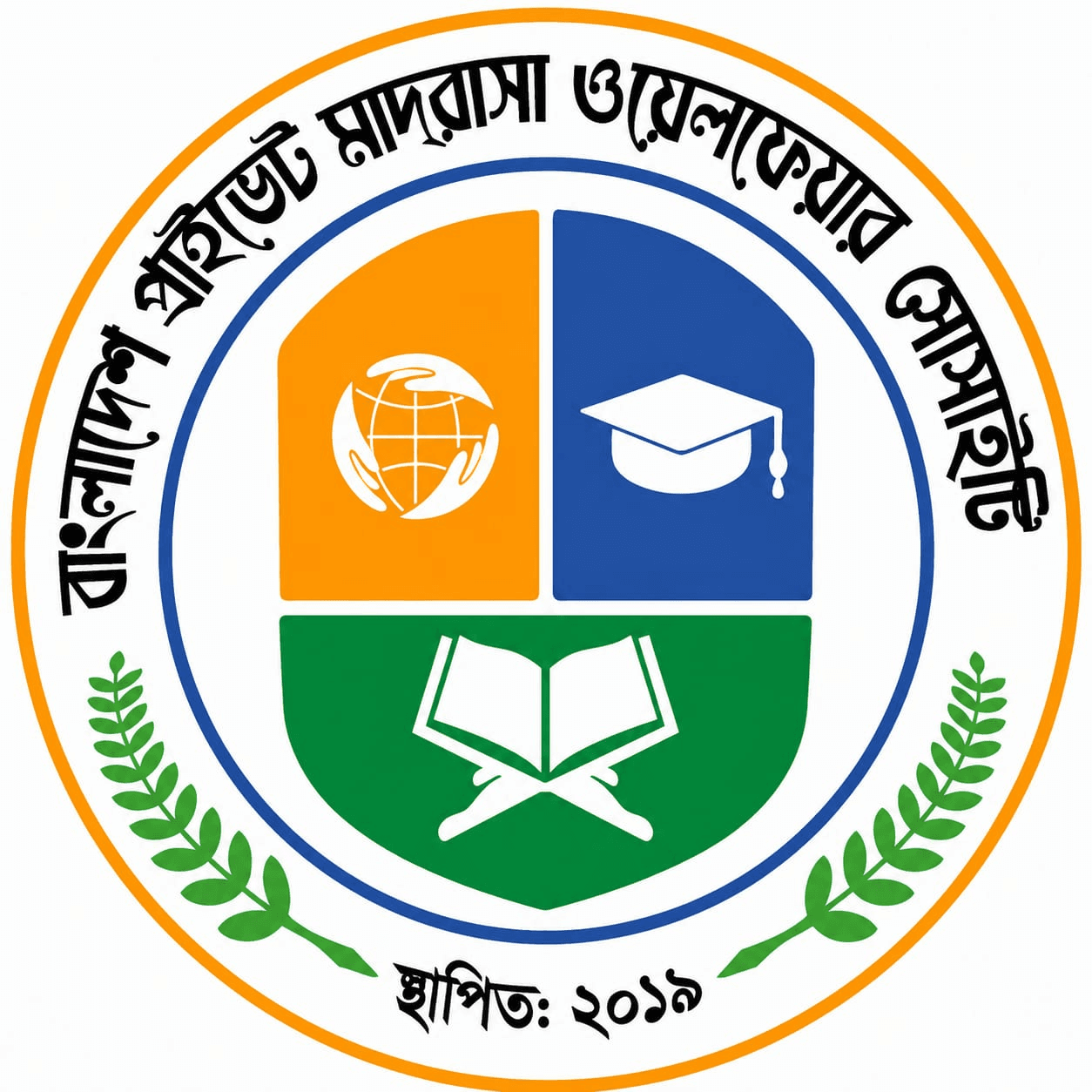 Bangladesh Private Madrasah  Welfare Society Logo